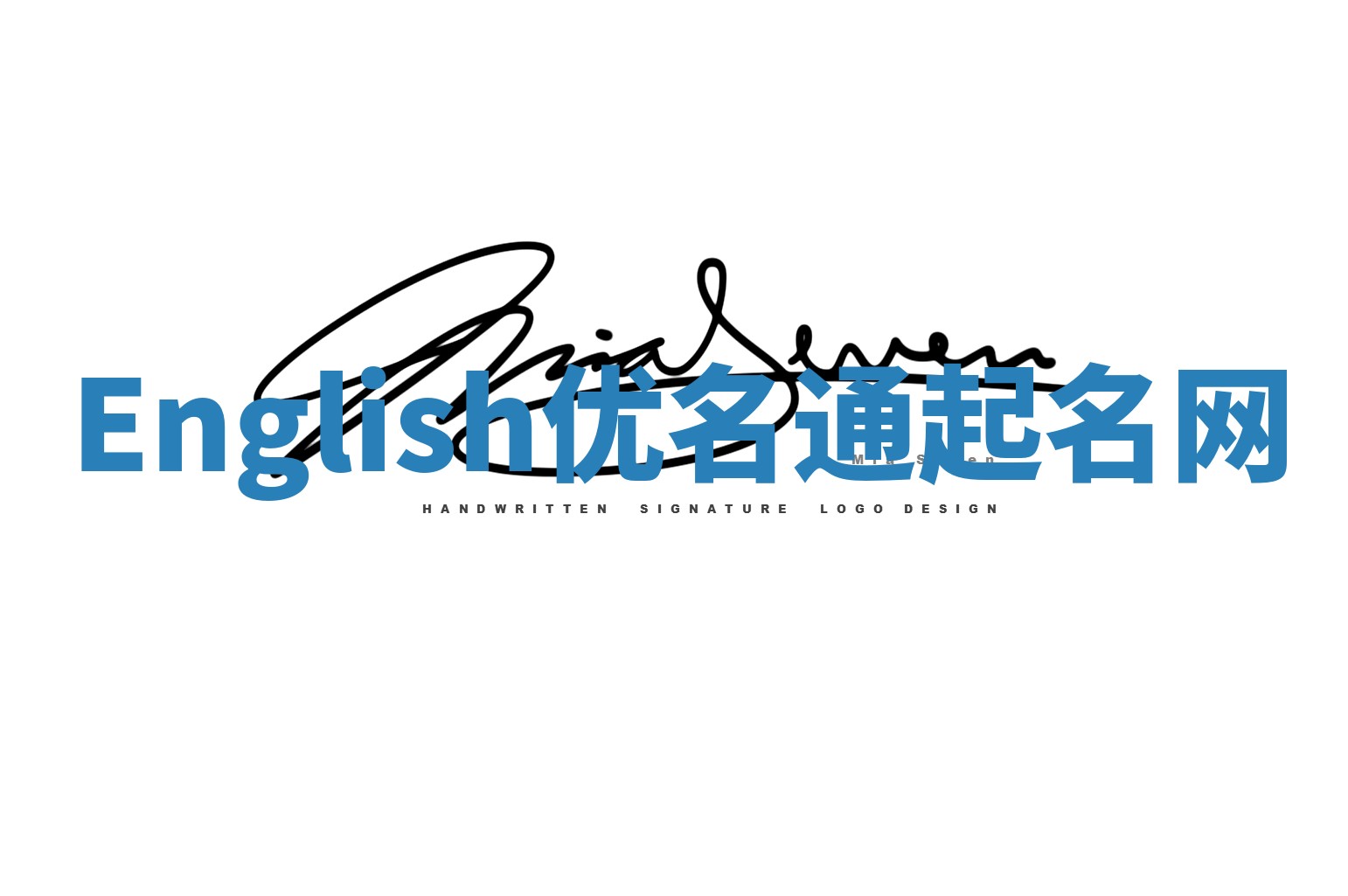 English优名通起名网