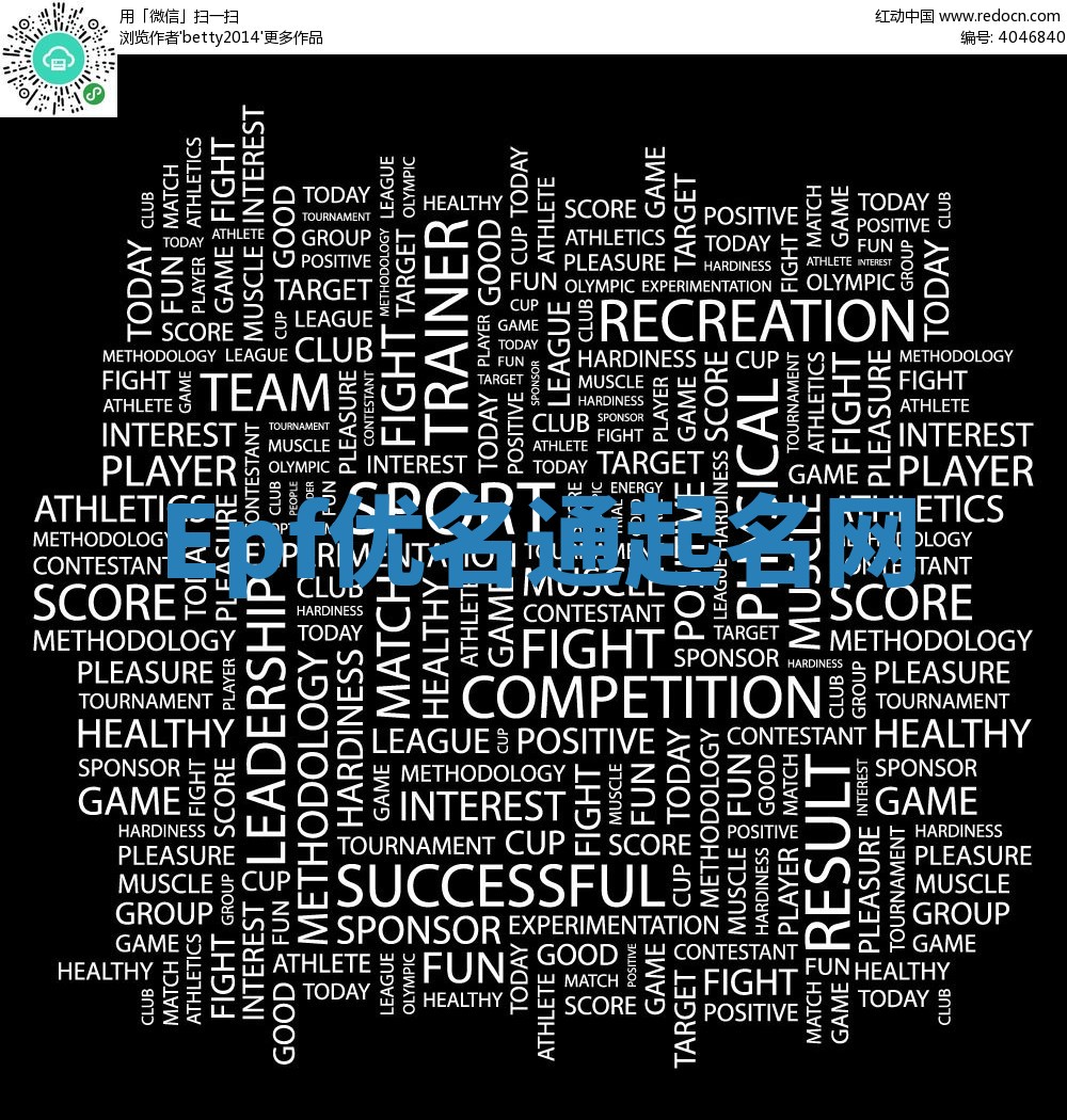 Epf优名通起名网