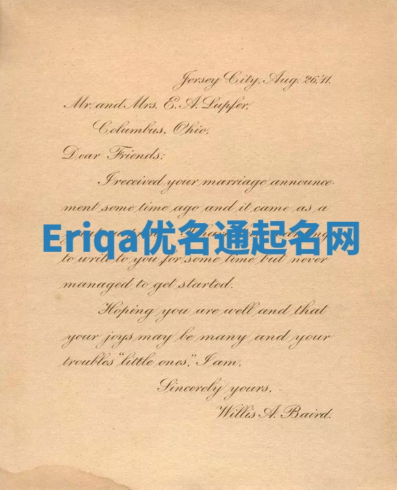 Eriqa优名通起名网