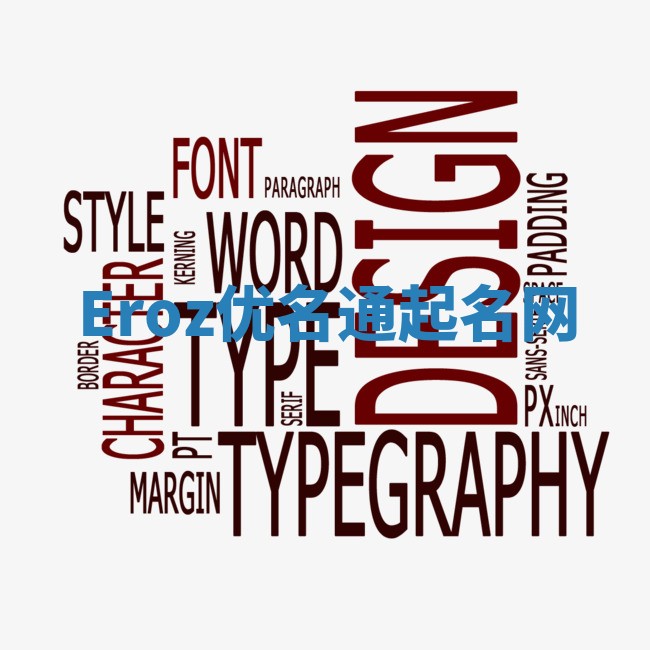 Eroz优名通起名网