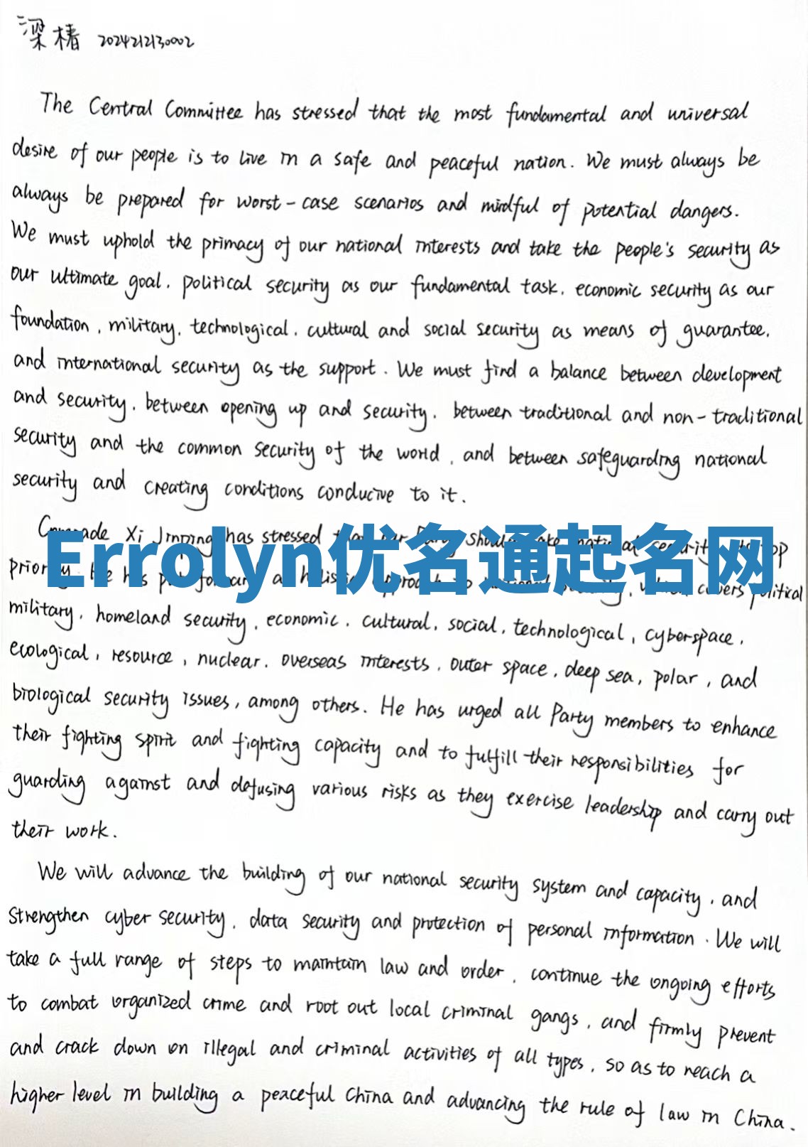 Errolyn优名通起名网