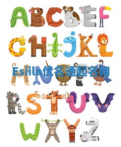 Esiila优名通起名网