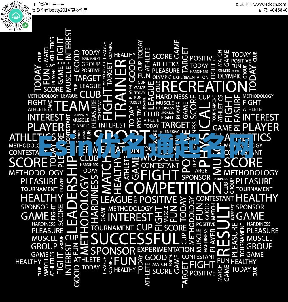 Esin优名通起名网