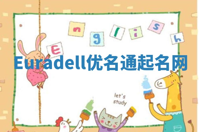 Euradell优名通起名网