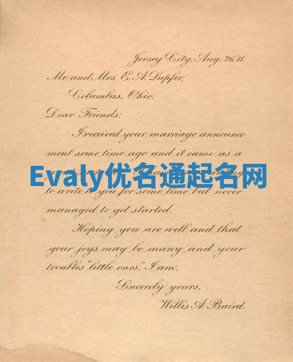 Evaly优名通起名网