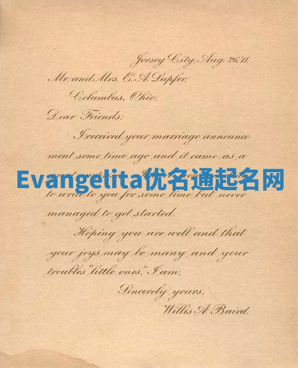 Evangelita优名通起名网