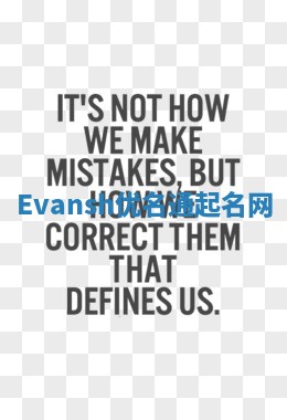 Evansh优名通起名网