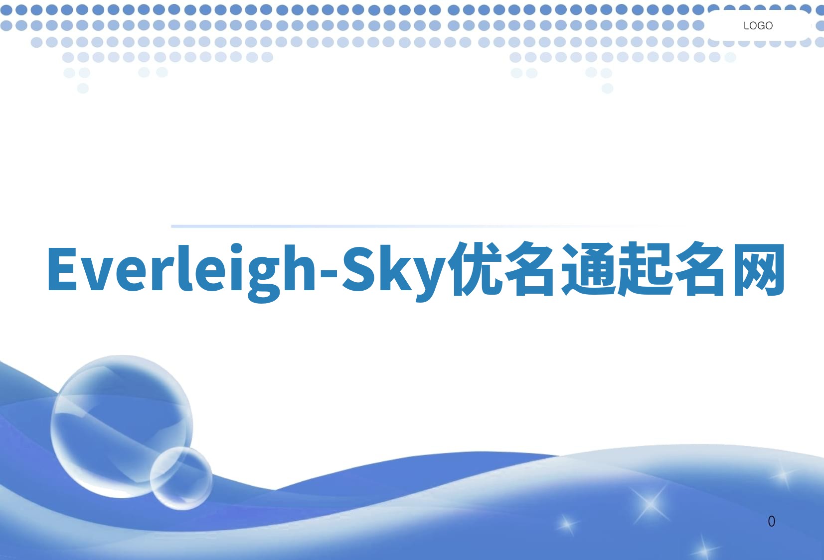 Everleigh-Sky优名通起名网