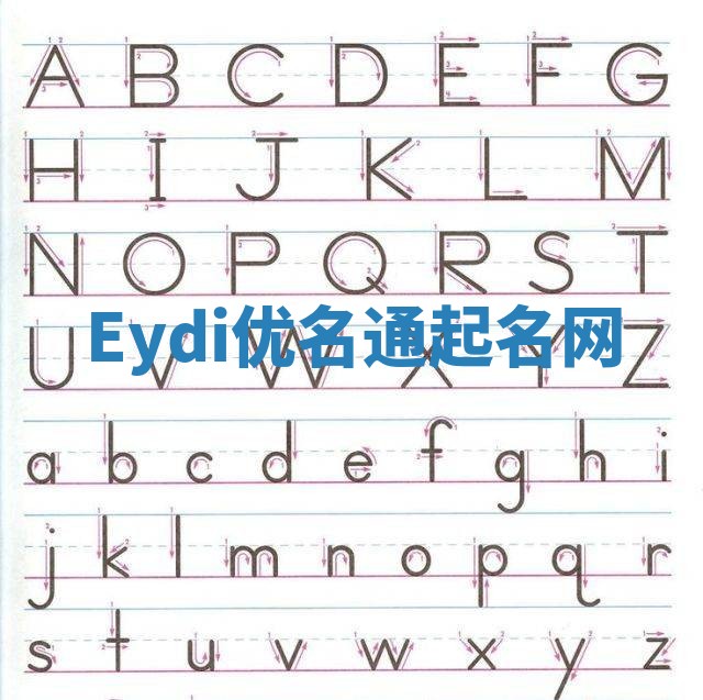 Eydi优名通起名网
