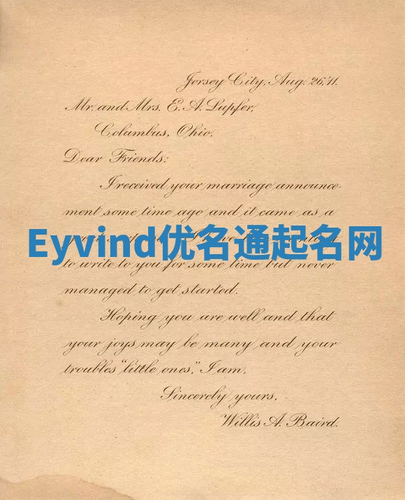 Eyvind优名通起名网