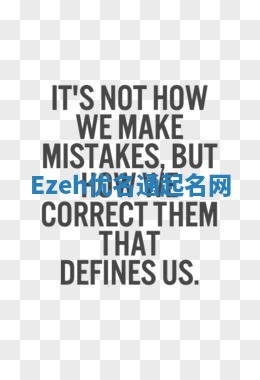 Ezeh优名通起名网