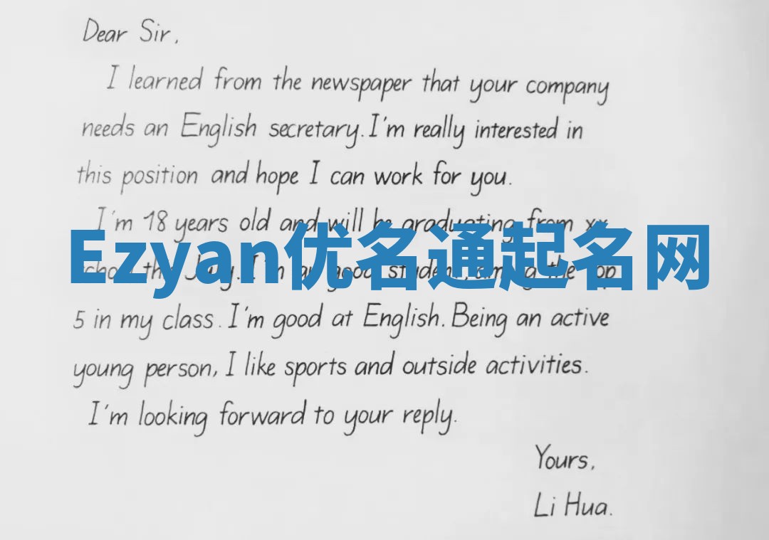 Ezyan优名通起名网