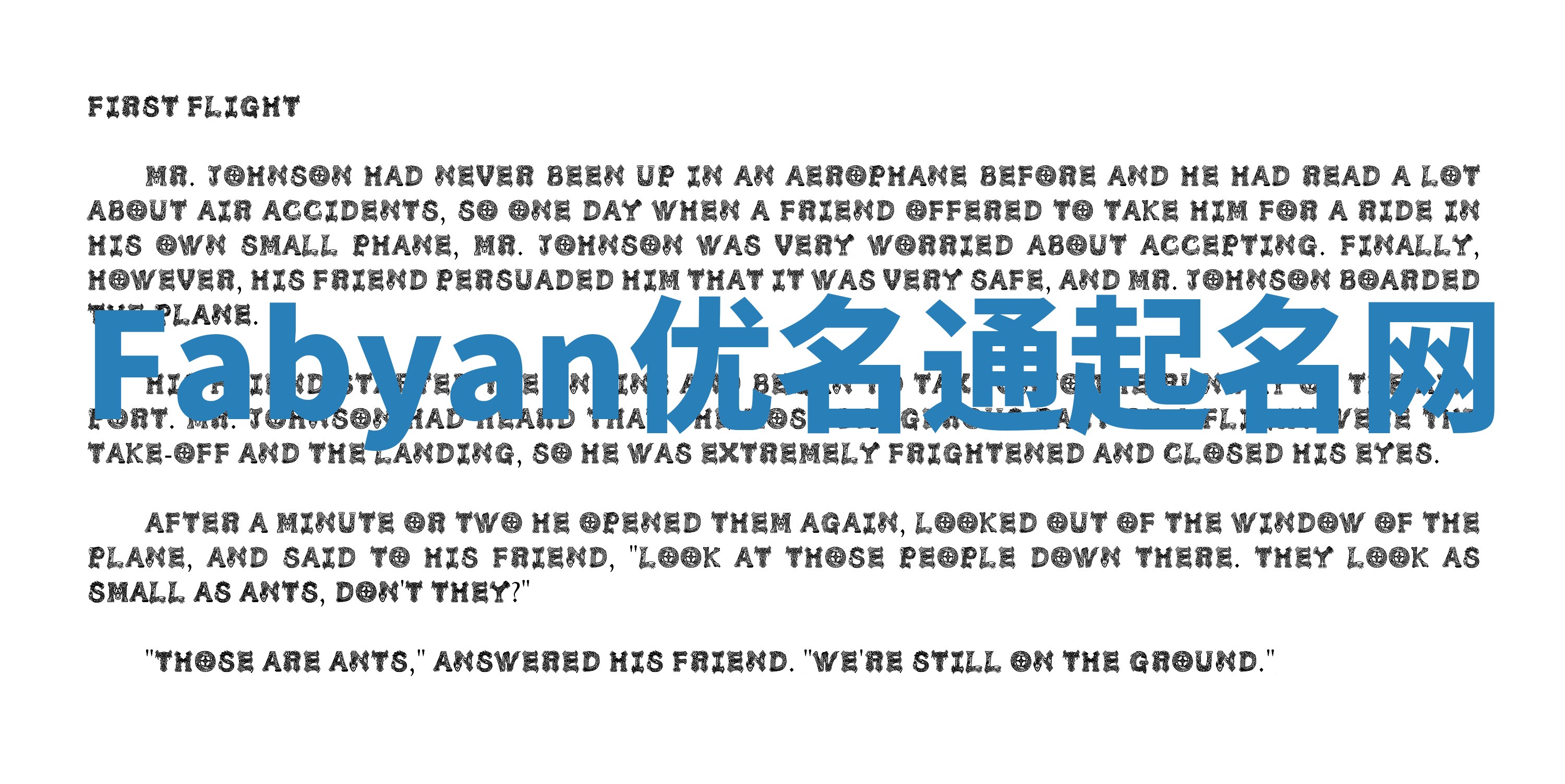 Fabyan优名通起名网