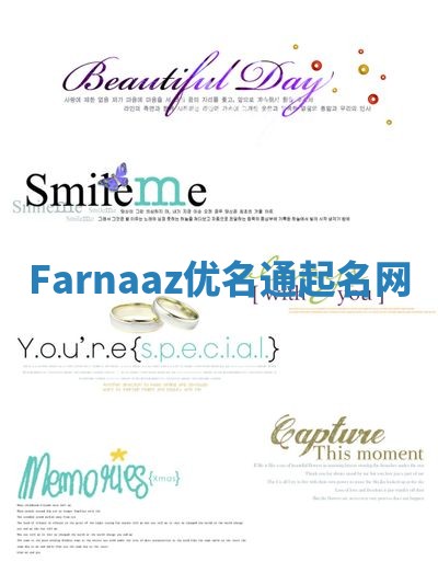 Farnaaz优名通起名网