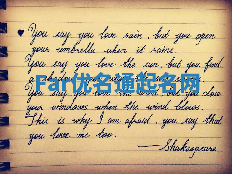 Far优名通起名网
