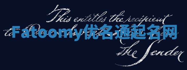Fatoomy优名通起名网