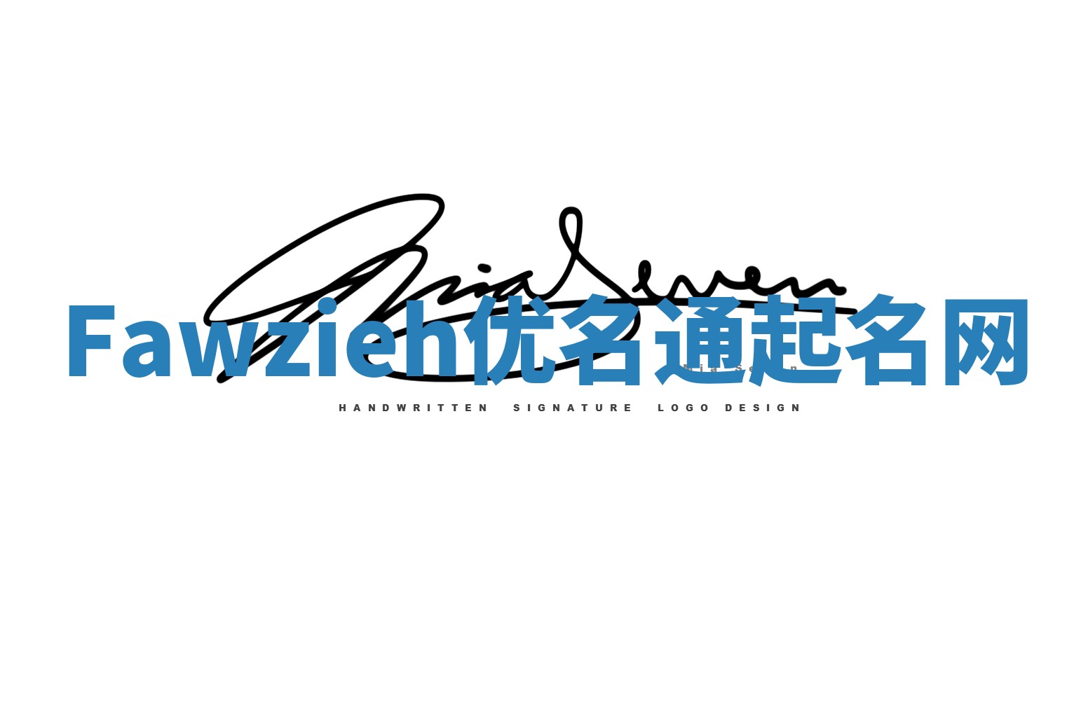 Fawzieh优名通起名网