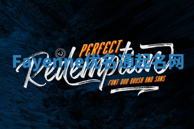 Fayenne优名通起名网