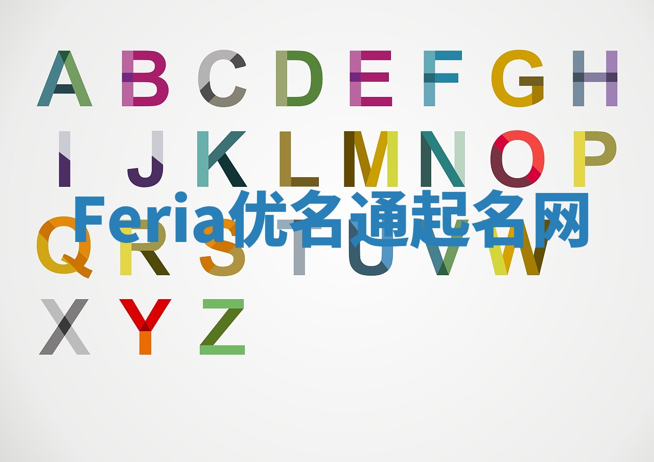 Feria优名通起名网