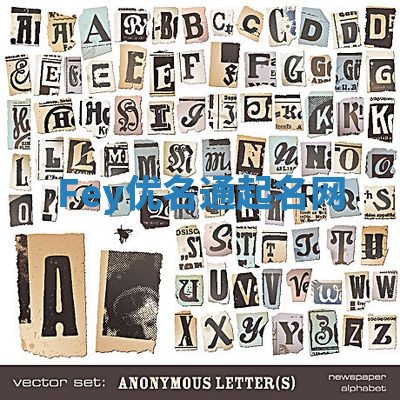 Fey优名通起名网