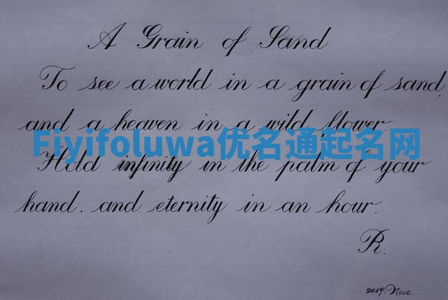Fiyifoluwa优名通起名网