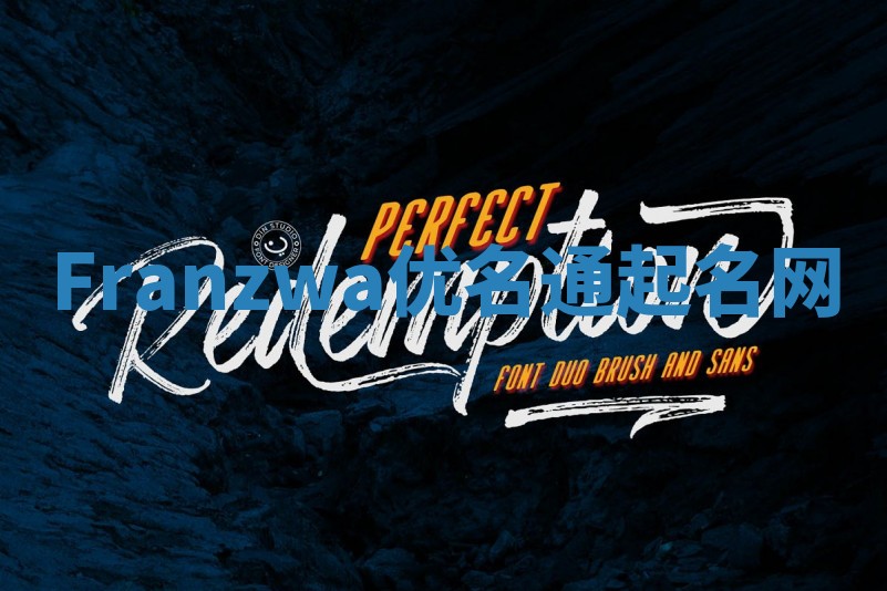 Franzwa优名通起名网