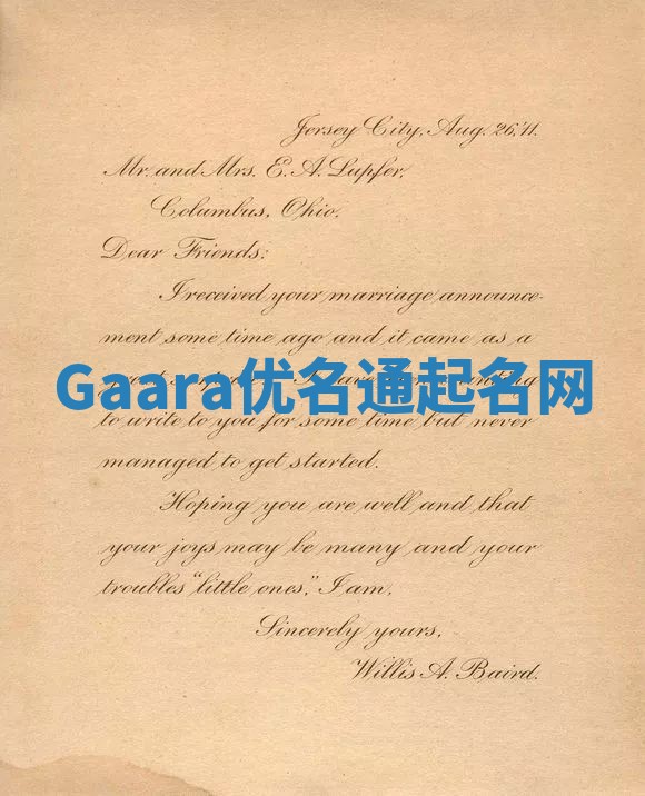 Gaara优名通起名网