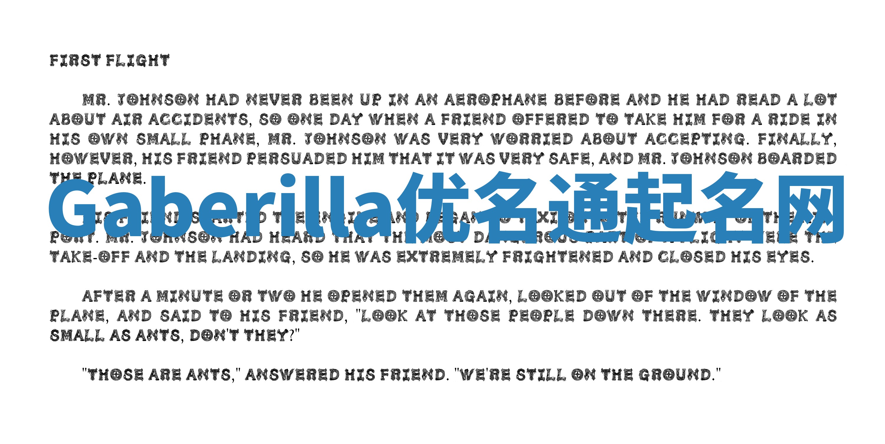 Gaberilla优名通起名网