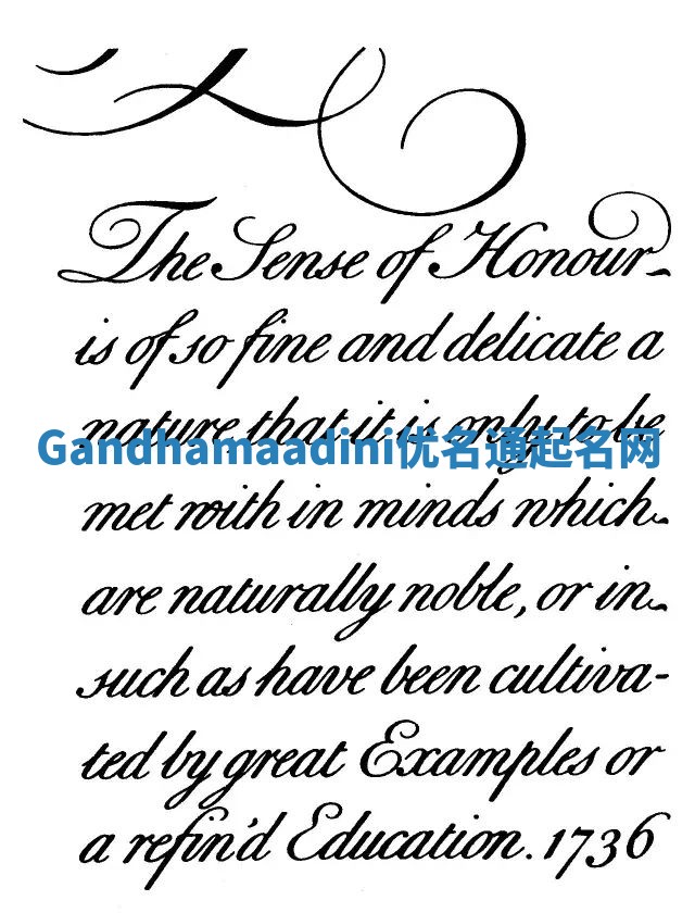 Gandhamaadini优名通起名网