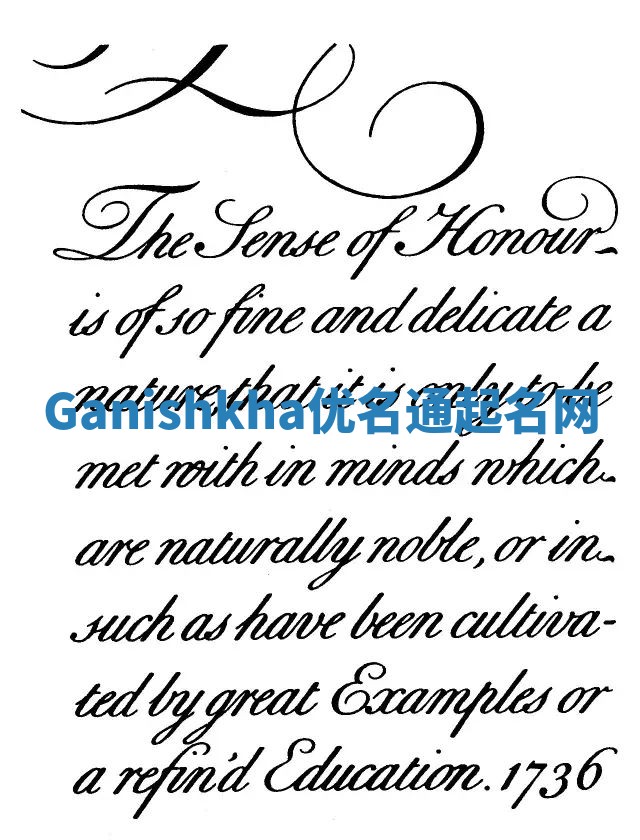 Ganishkha优名通起名网