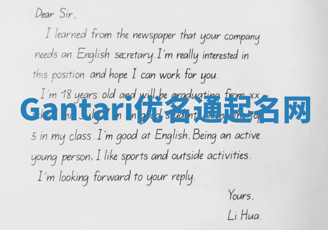 Gantari优名通起名网