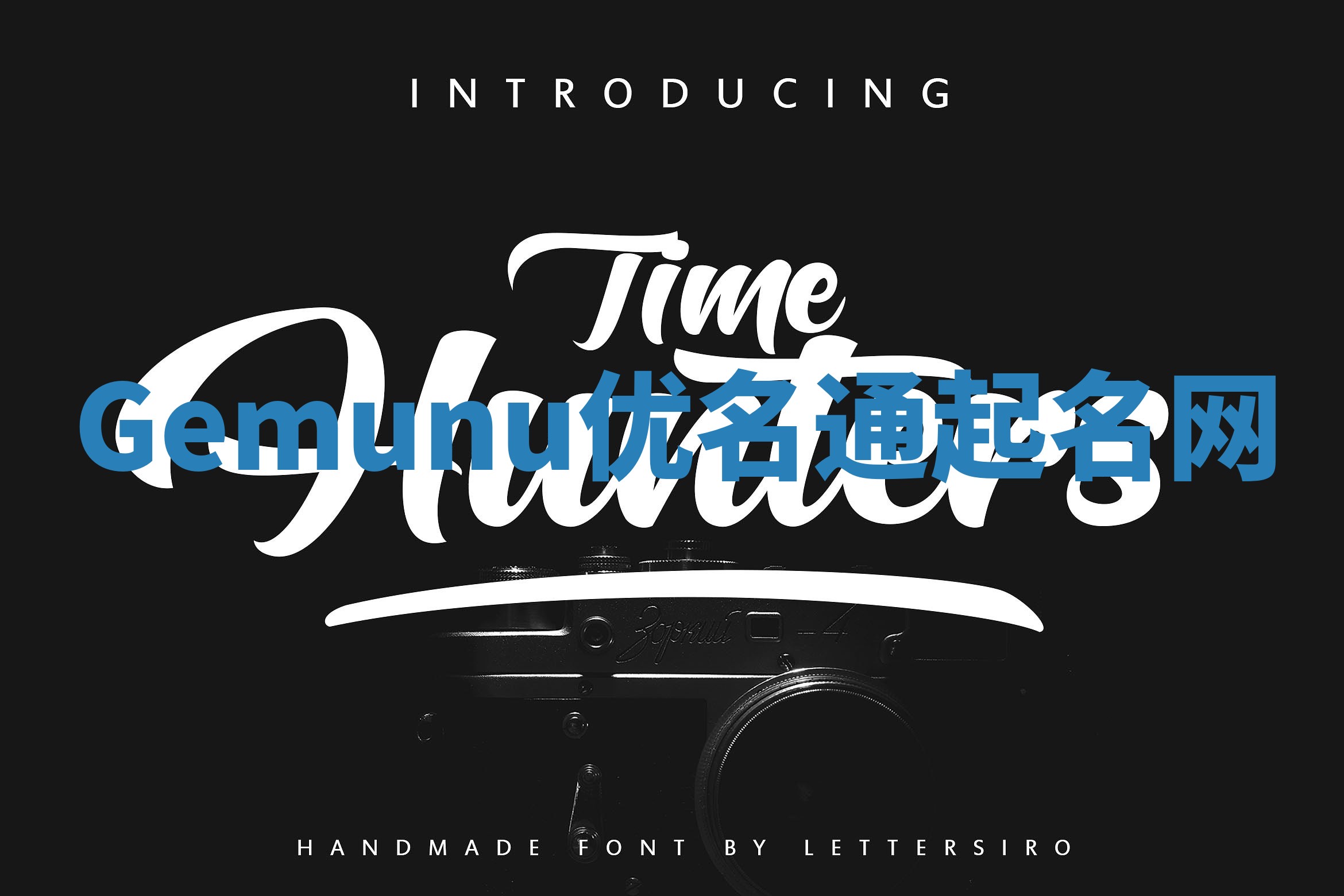 Gemunu优名通起名网