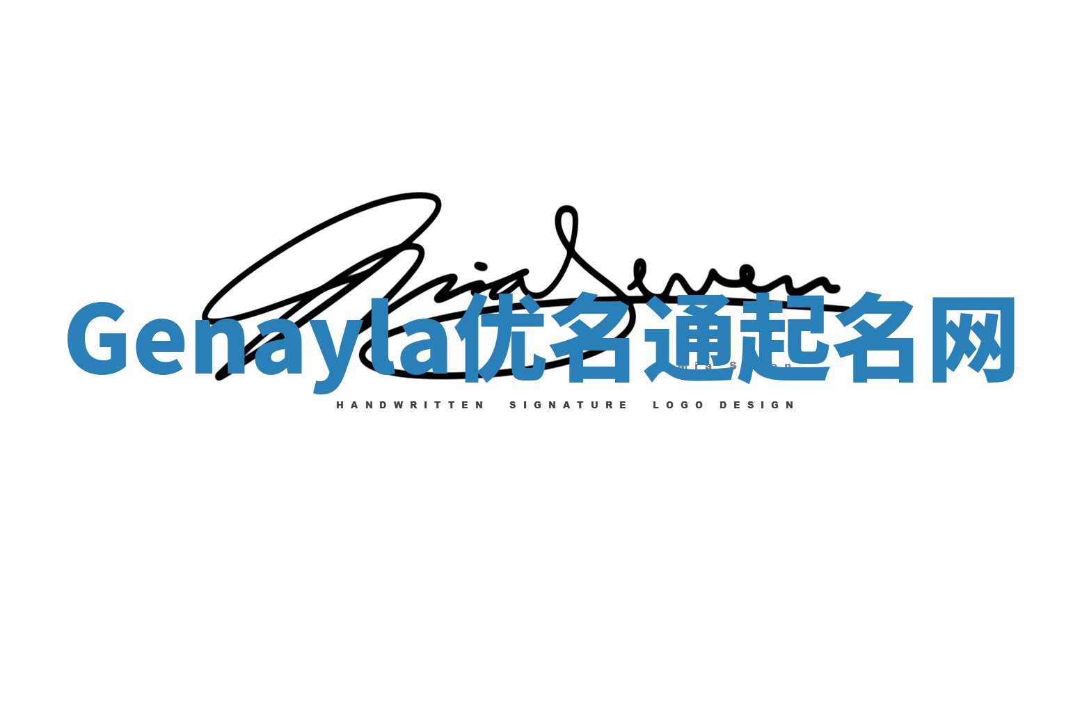 Genayla优名通起名网