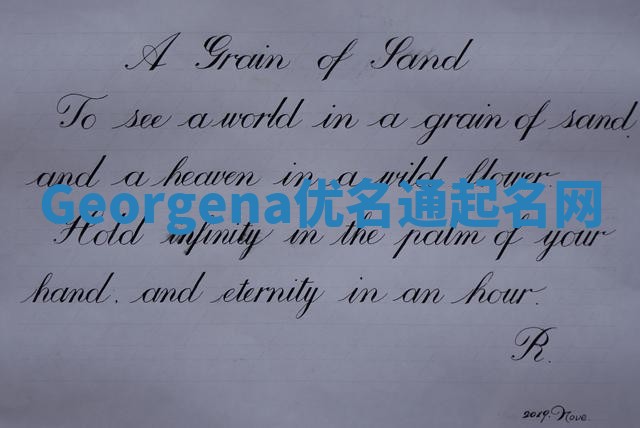 Georgena优名通起名网