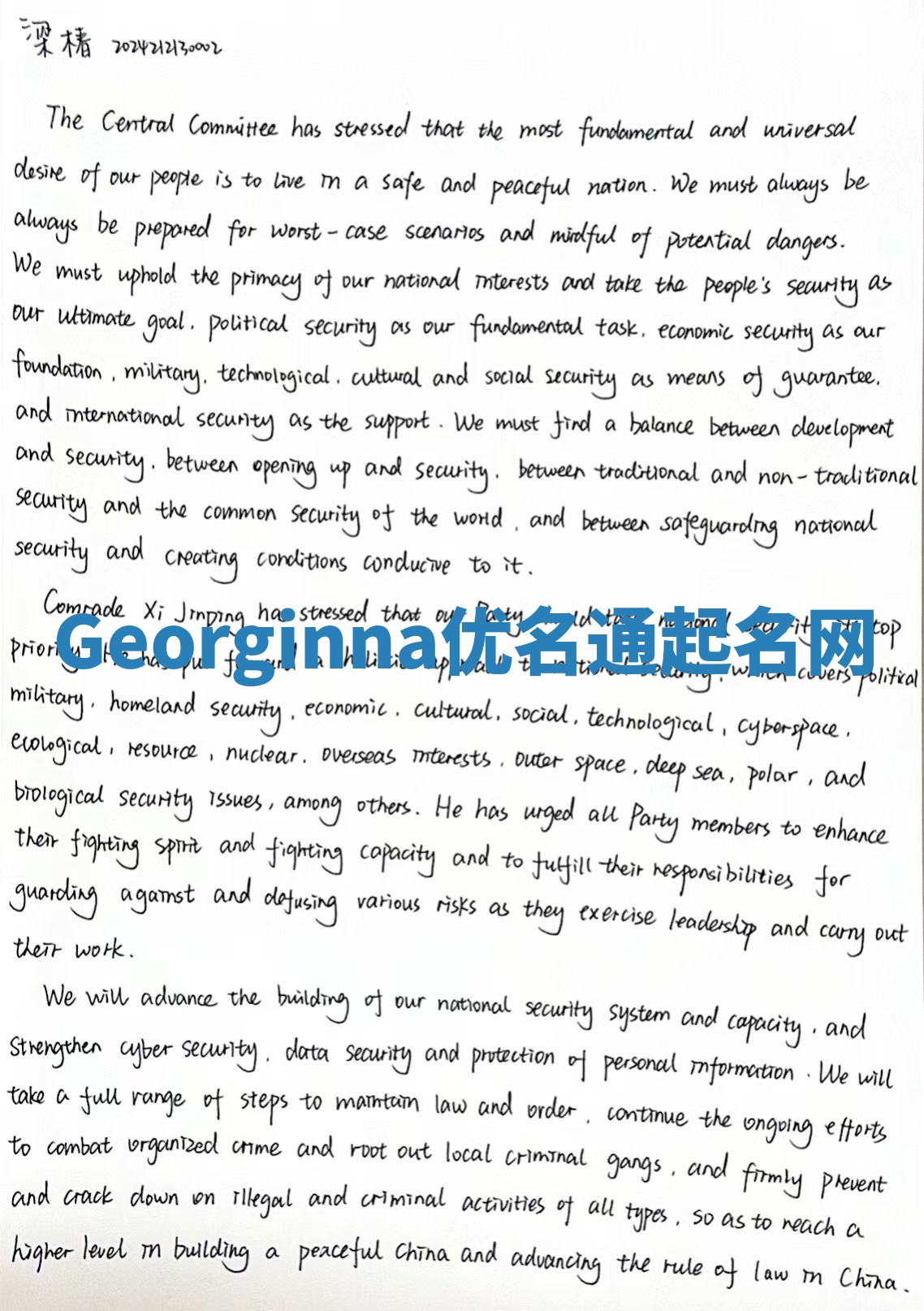 Georginna优名通起名网