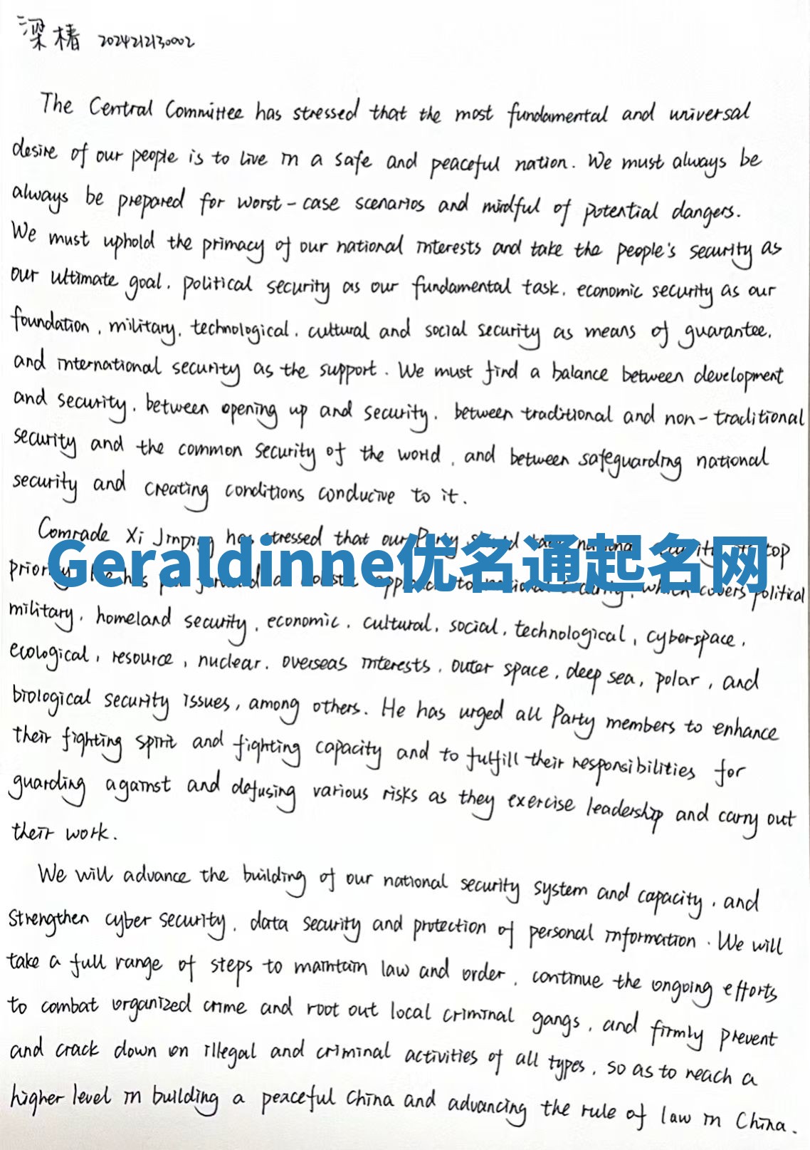 Geraldinne优名通起名网