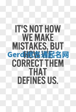 Gerdi优名通起名网
