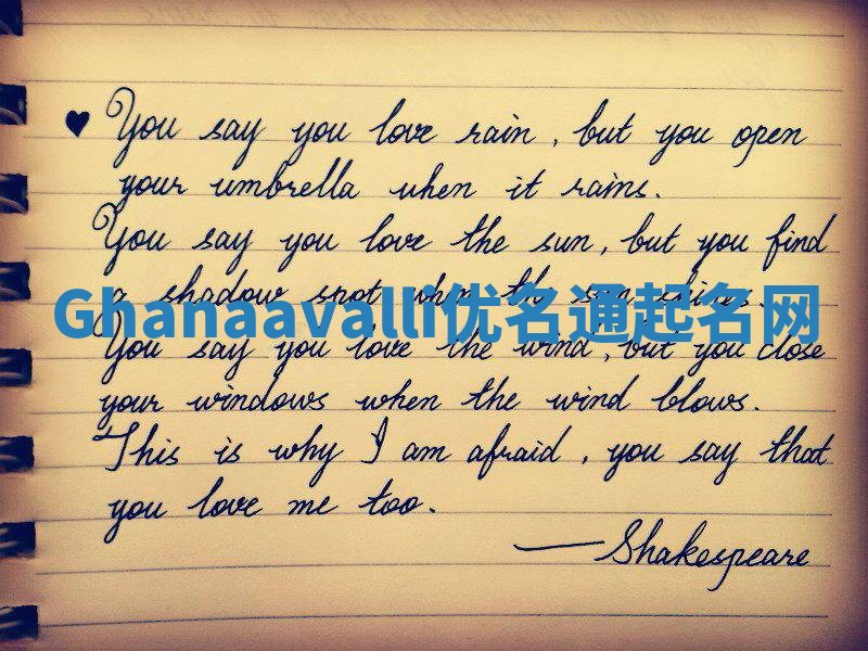 Ghanaavalli优名通起名网