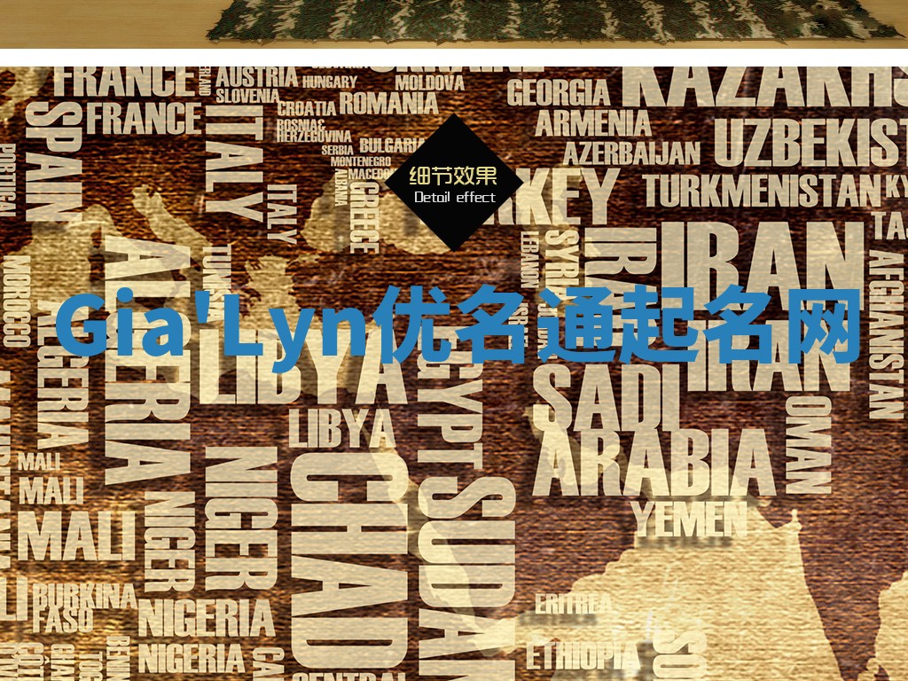 Gia'Lyn优名通起名网