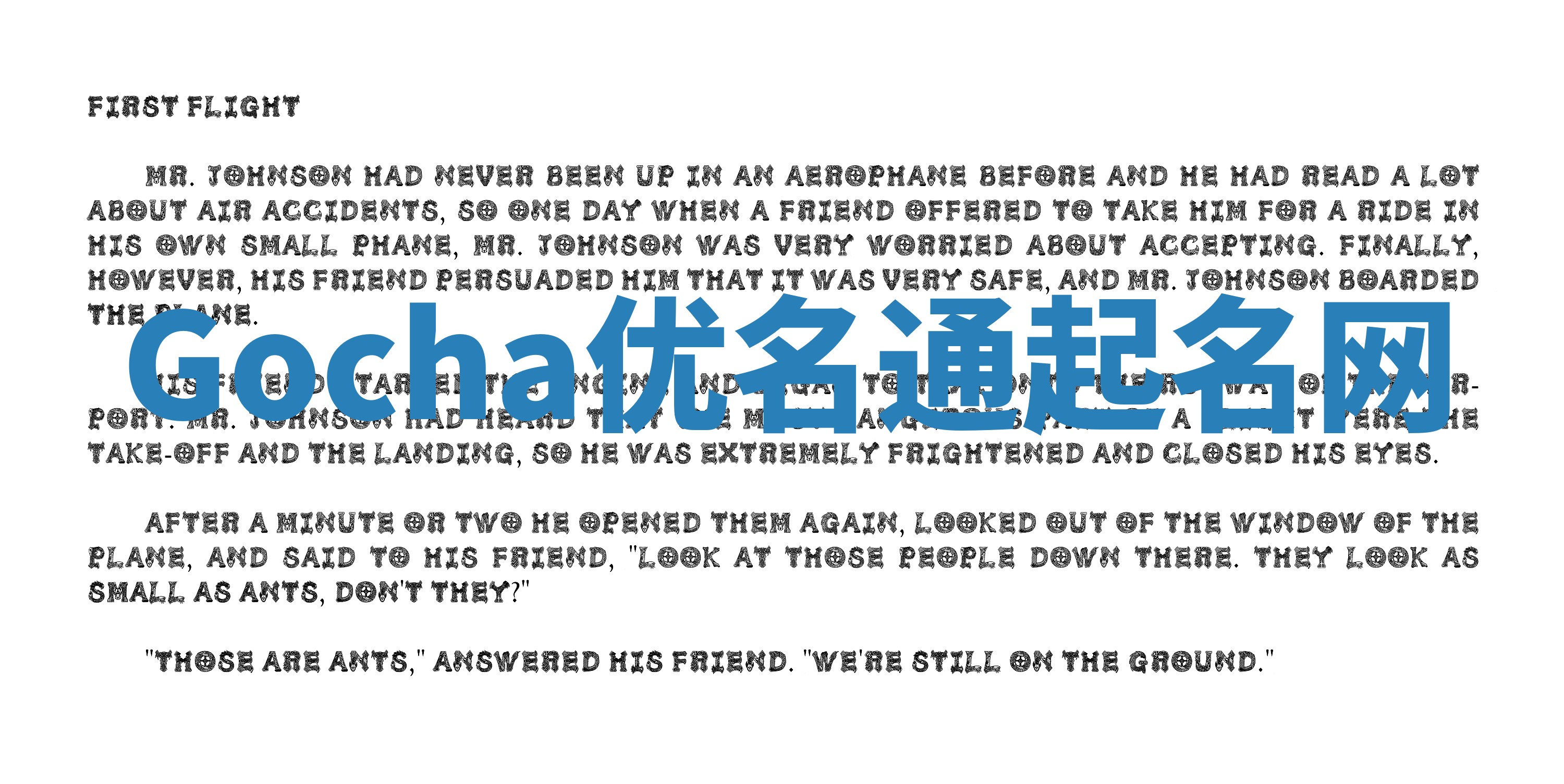 Gocha优名通起名网