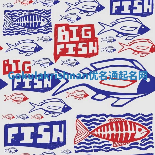 Gokulakrishnan优名通起名网