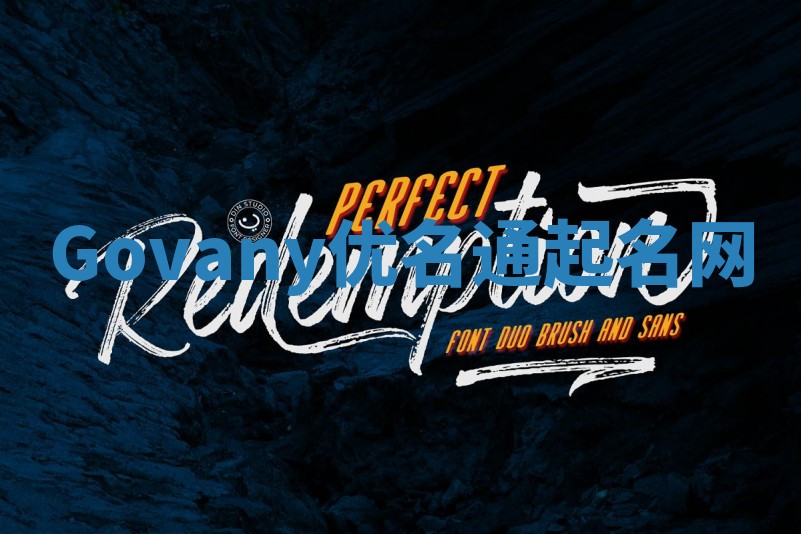 Govany优名通起名网