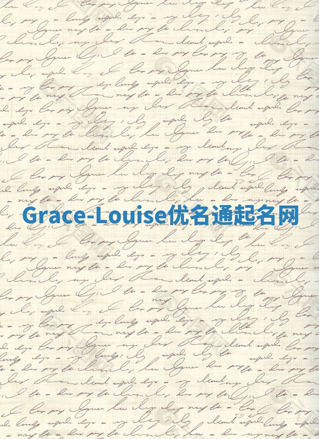 Grace-Louise优名通起名网