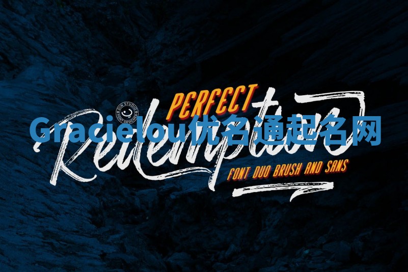 Gracielou优名通起名网 Gracielou优名通起名网