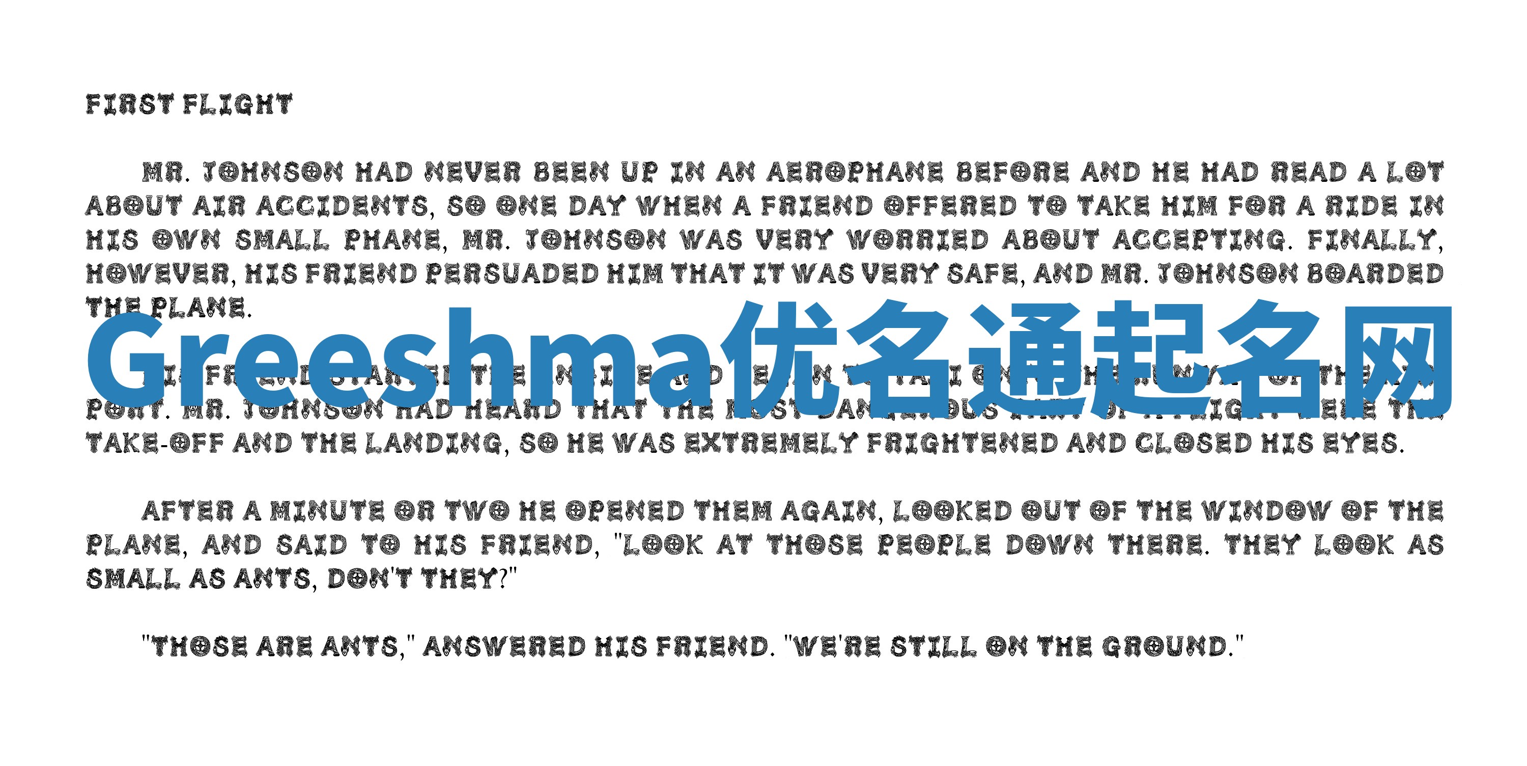 Greeshma优名通起名网