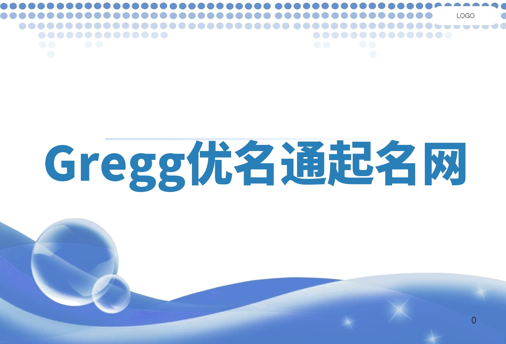 Gregg优名通起名网