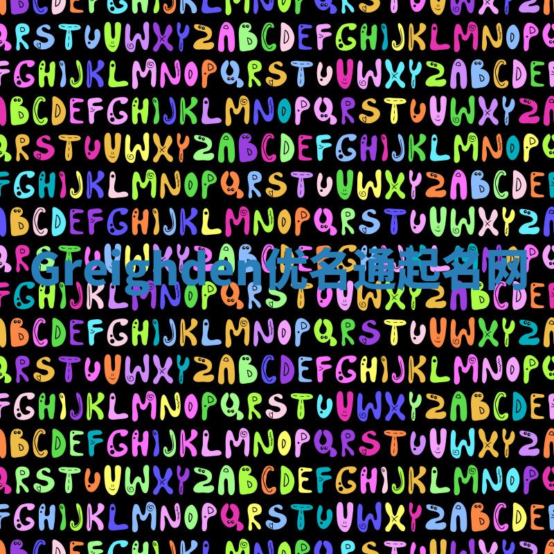 Greighden优名通起名网