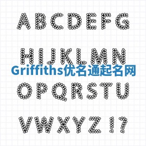 Griffiths优名通起名网