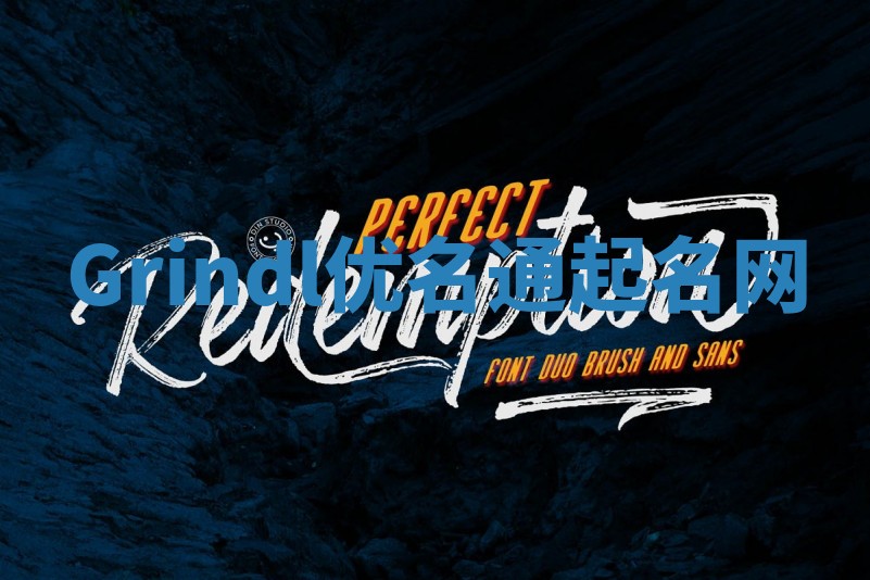 Grindl优名通起名网