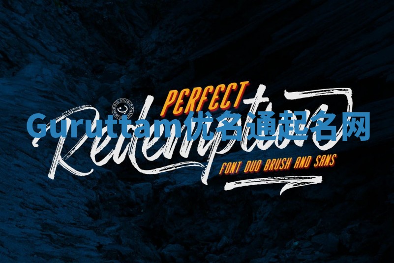 Guruttam优名通起名网